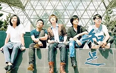 五月天 – 知足(Live)