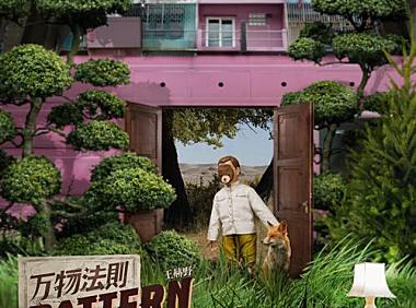 王赫野-热铁皮房顶的夏天(Live)