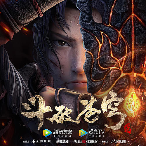 醉雪 – 如始之末（斗破苍穹特别篇·三年之约）