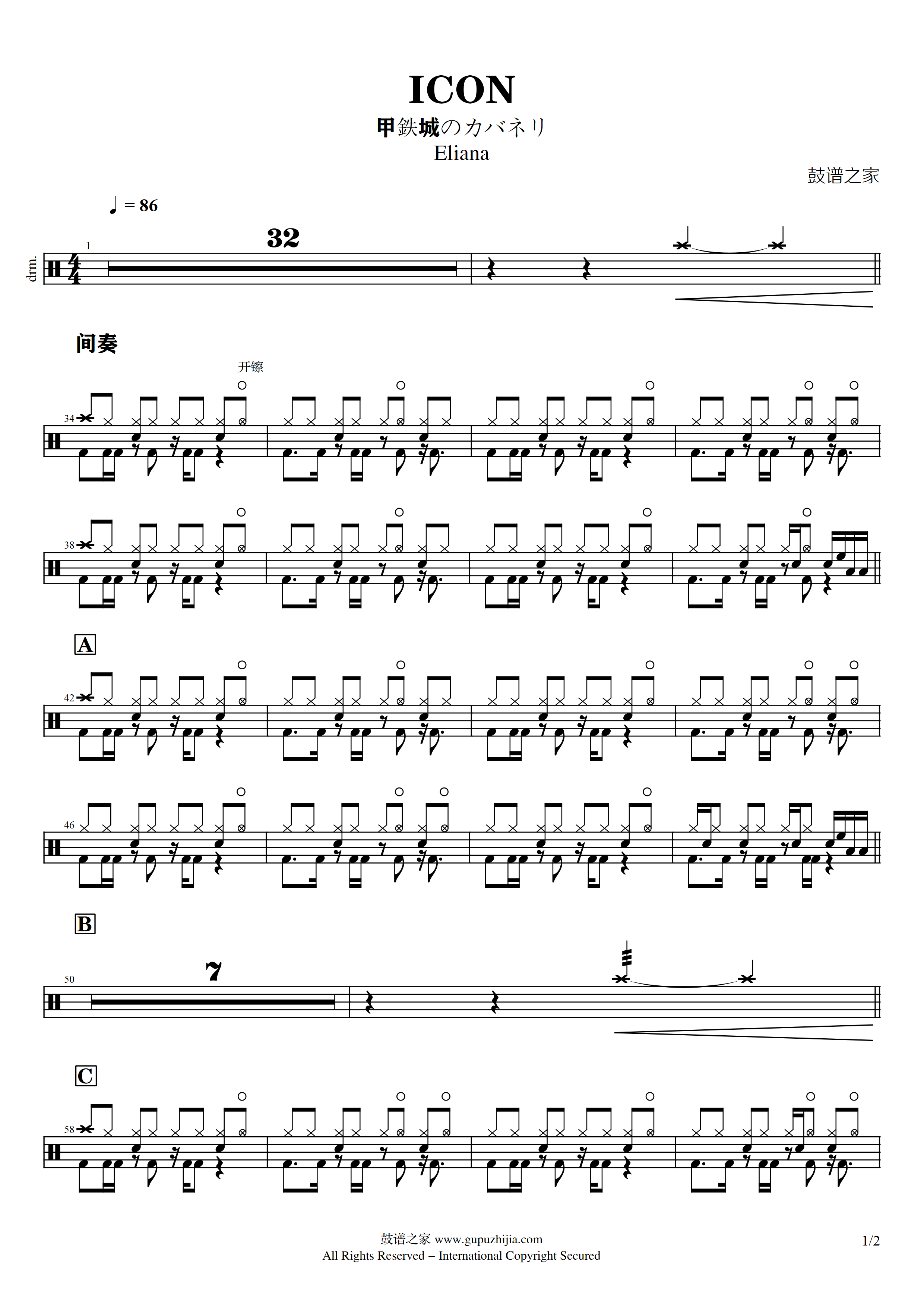 Eliana - ICON甲鉄城のカバネリ