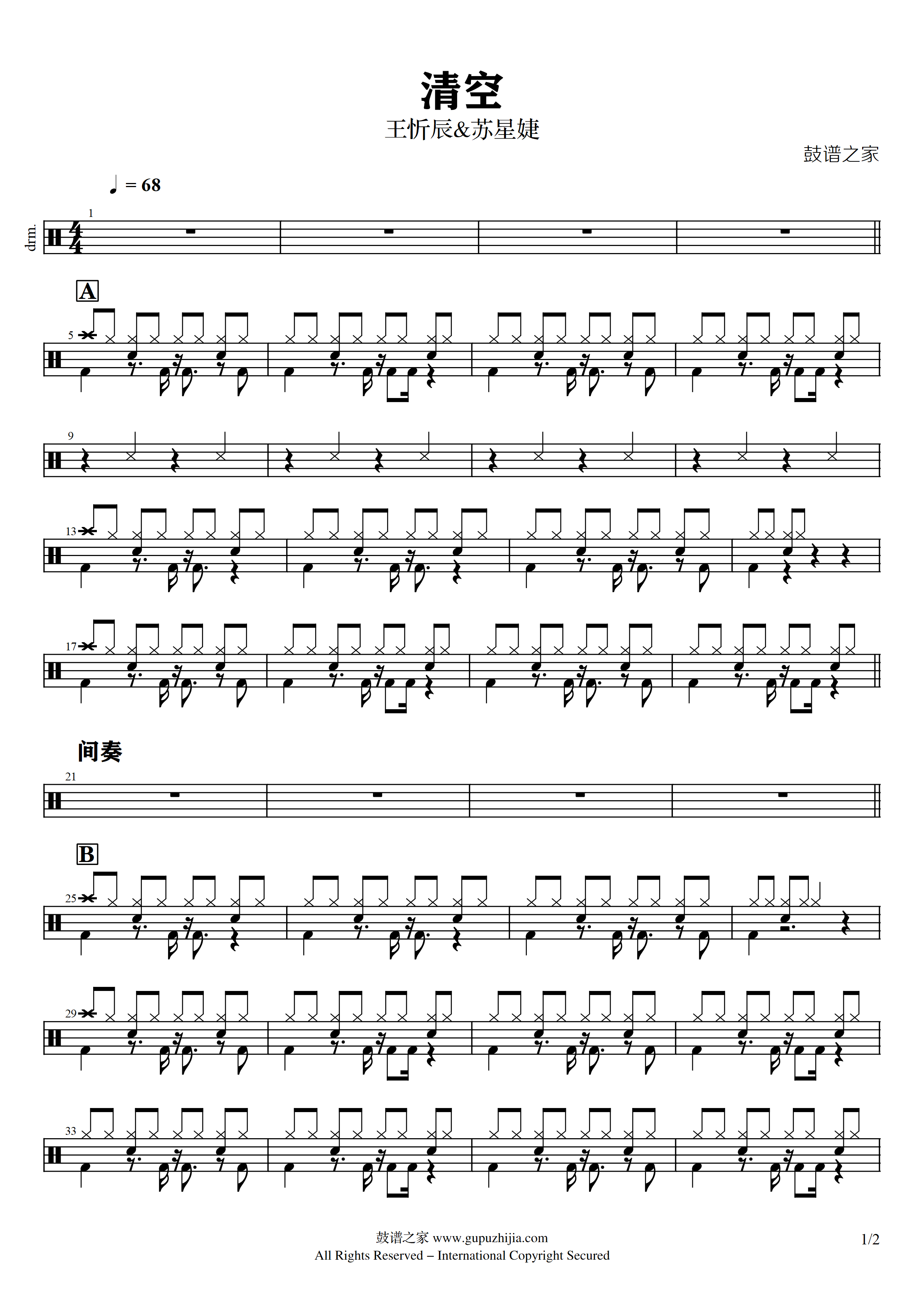 王忻辰&苏星婕-清空