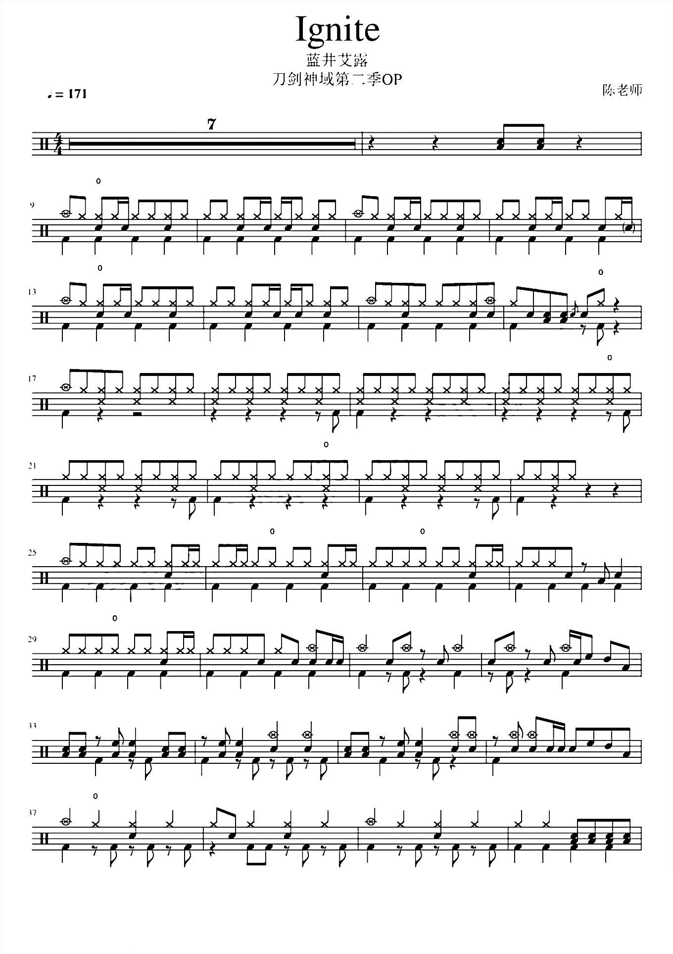 Ignite【刀剑神域第二季op】