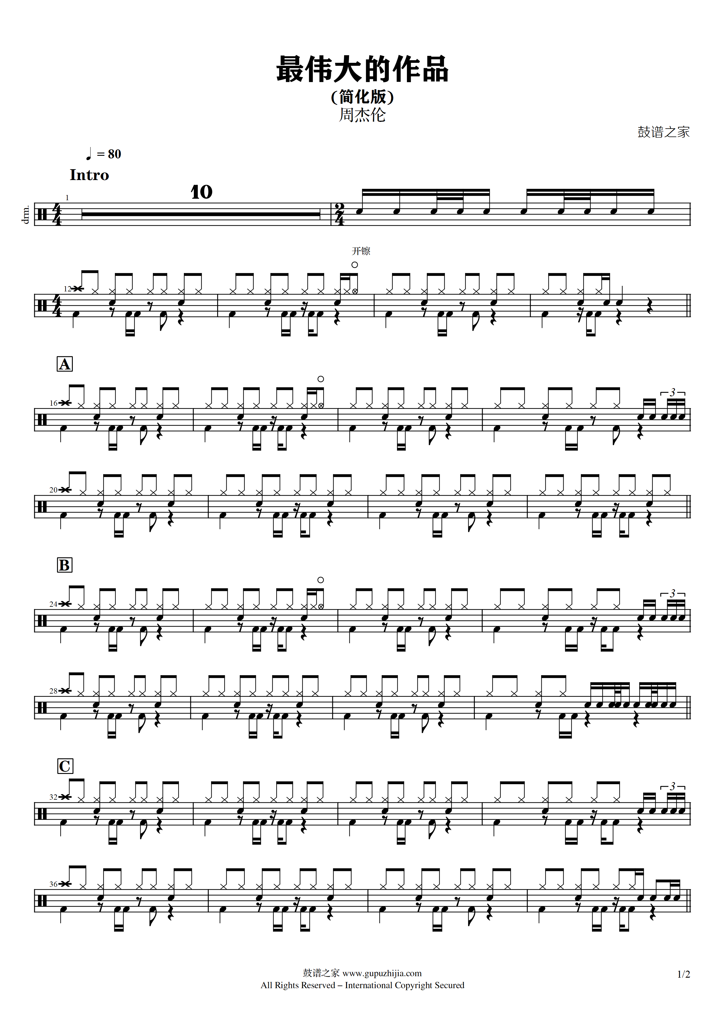 周杰伦-最伟大的作品(简化版)