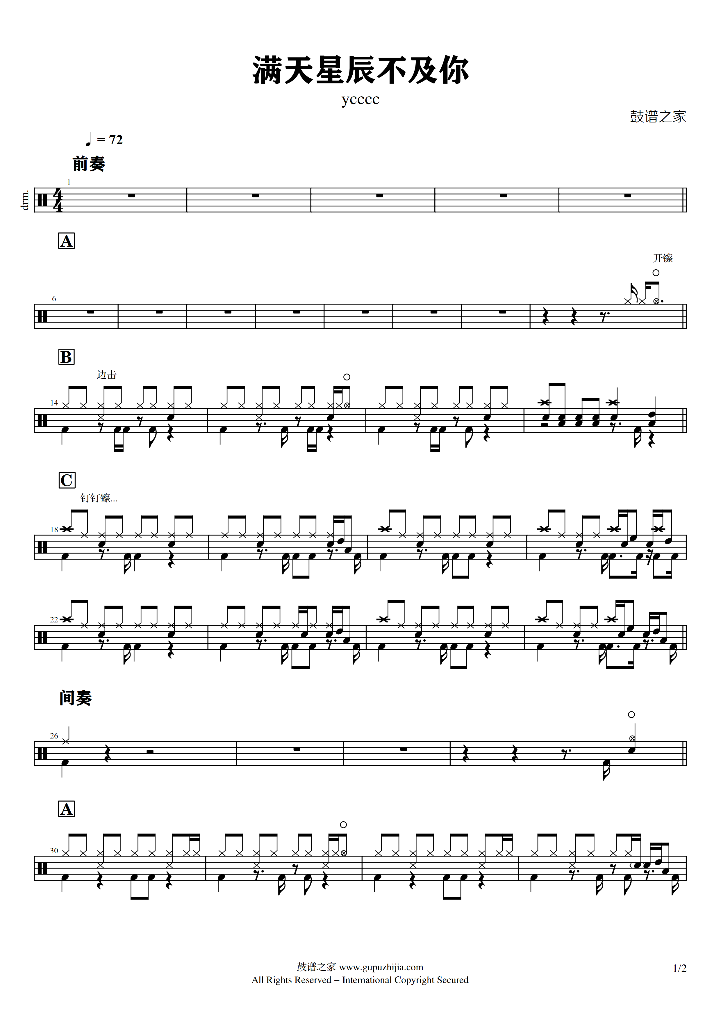 ycccc-满天星辰不及你