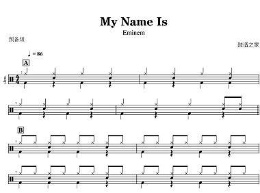 【预备级】Eminem-My Name Is