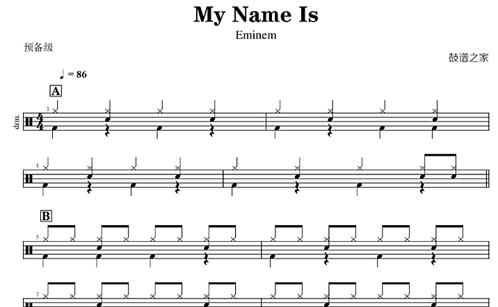 【预备级】Eminem-My Name Is
