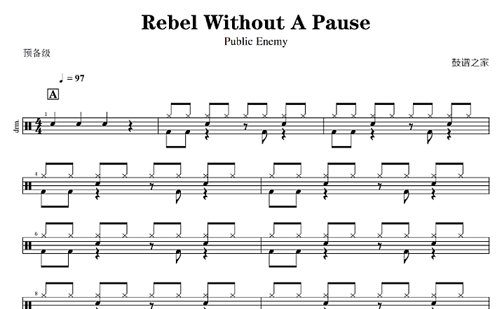 【预备级】Public Enemy-Rebel Without A Pause