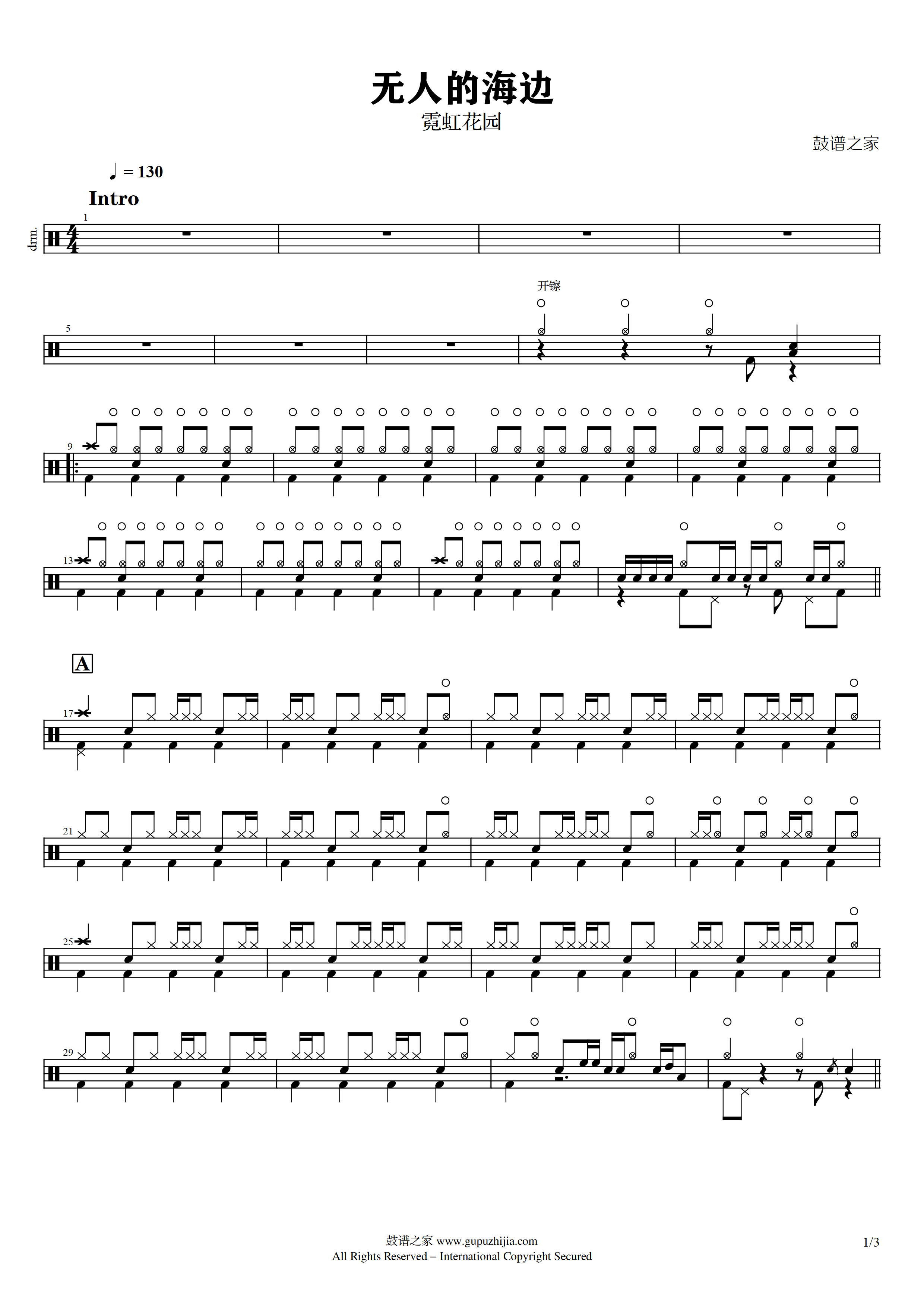 霓虹花园-无人的海边