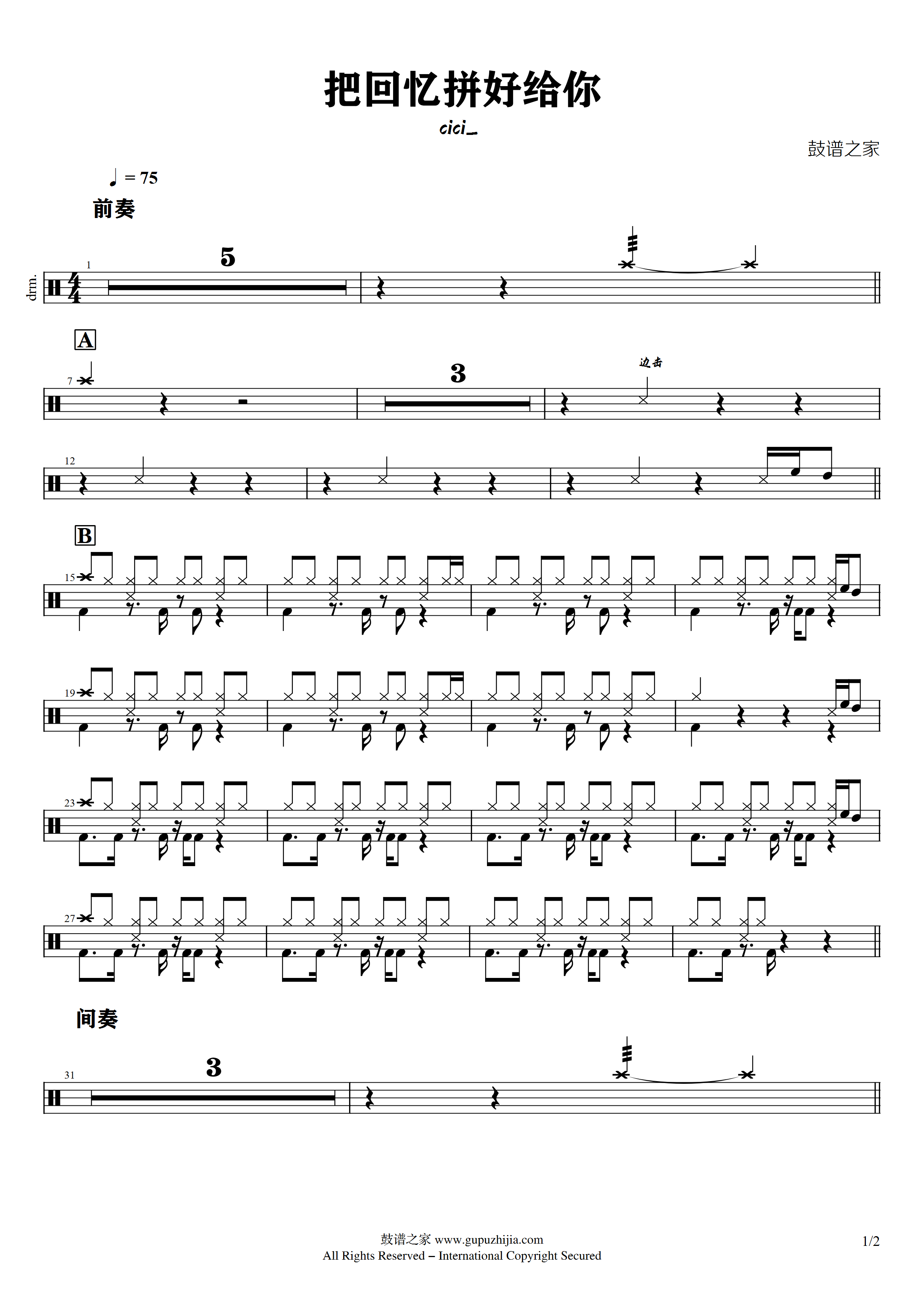 cici_ - 把回忆拼好给你