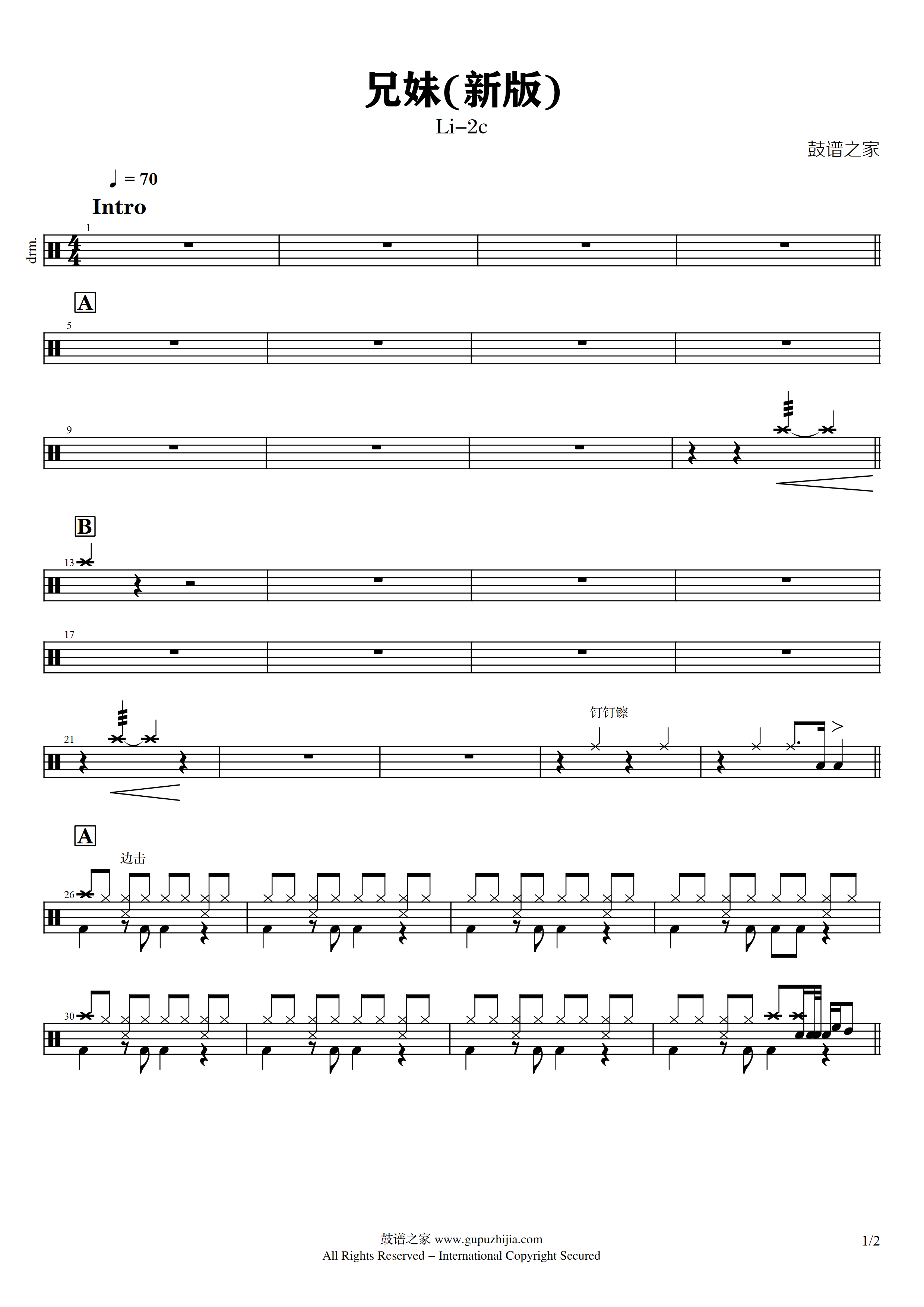 Li-2c-兄妹(新版)