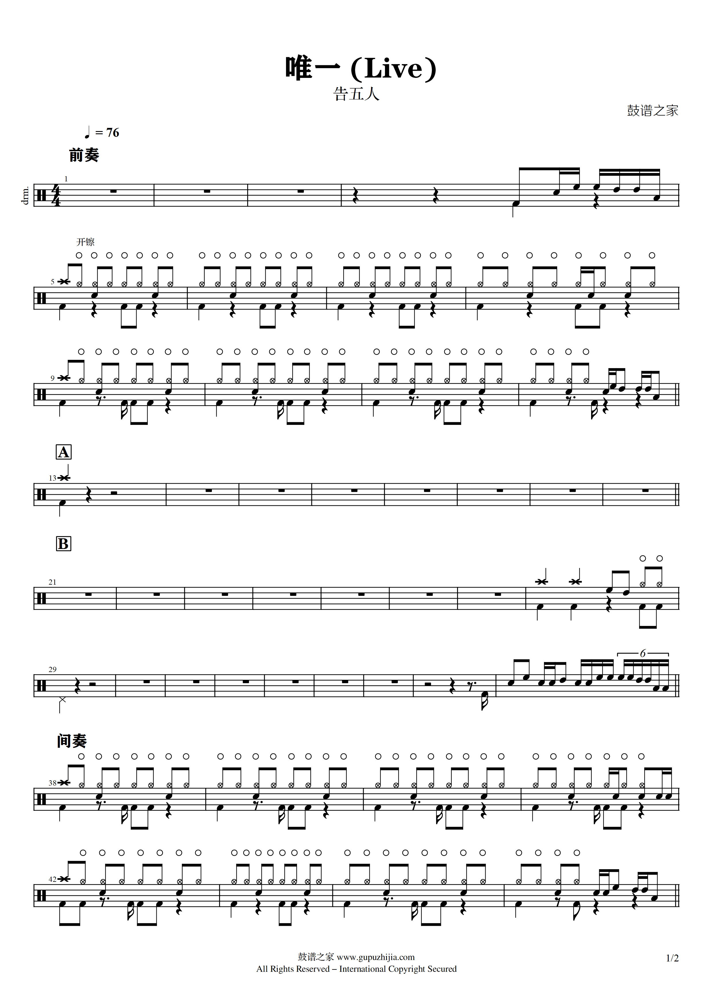 告五人 唯一 (Live)