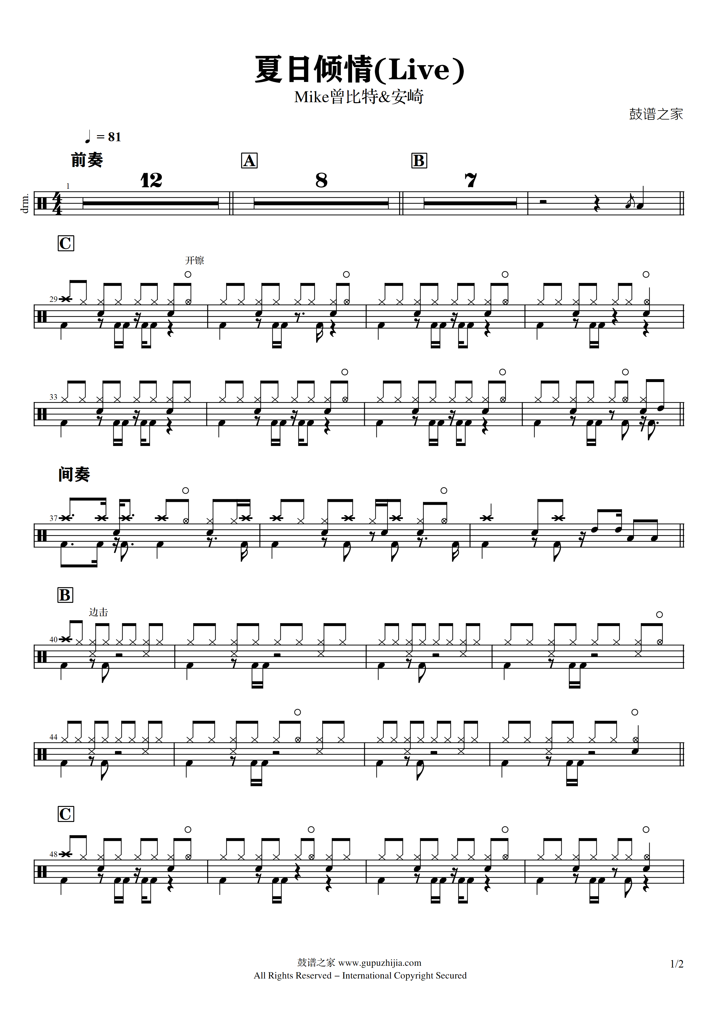 Mike曾比特&安崎-夏日倾情(Live)