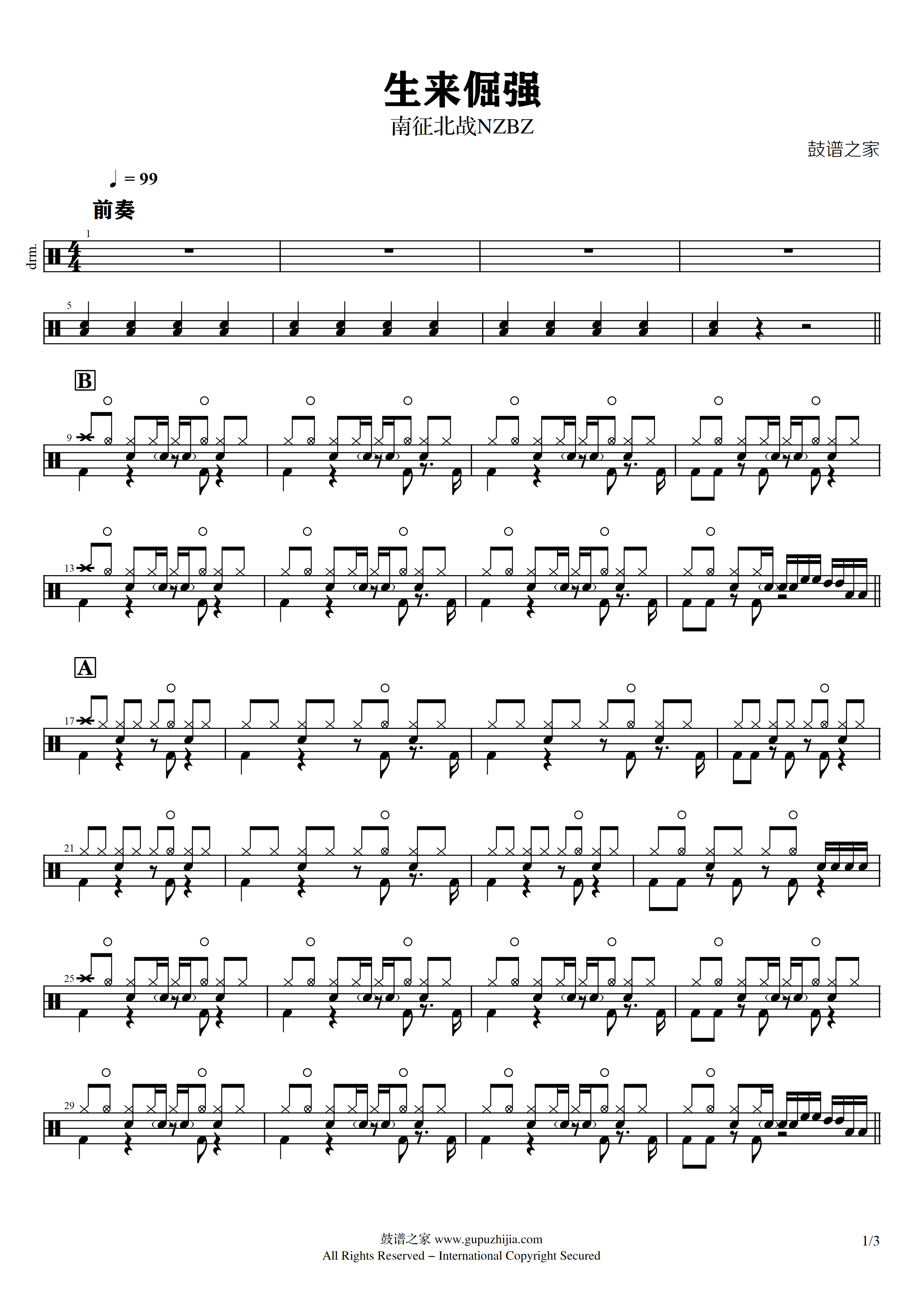 南征北战NZBZ-生来倔强