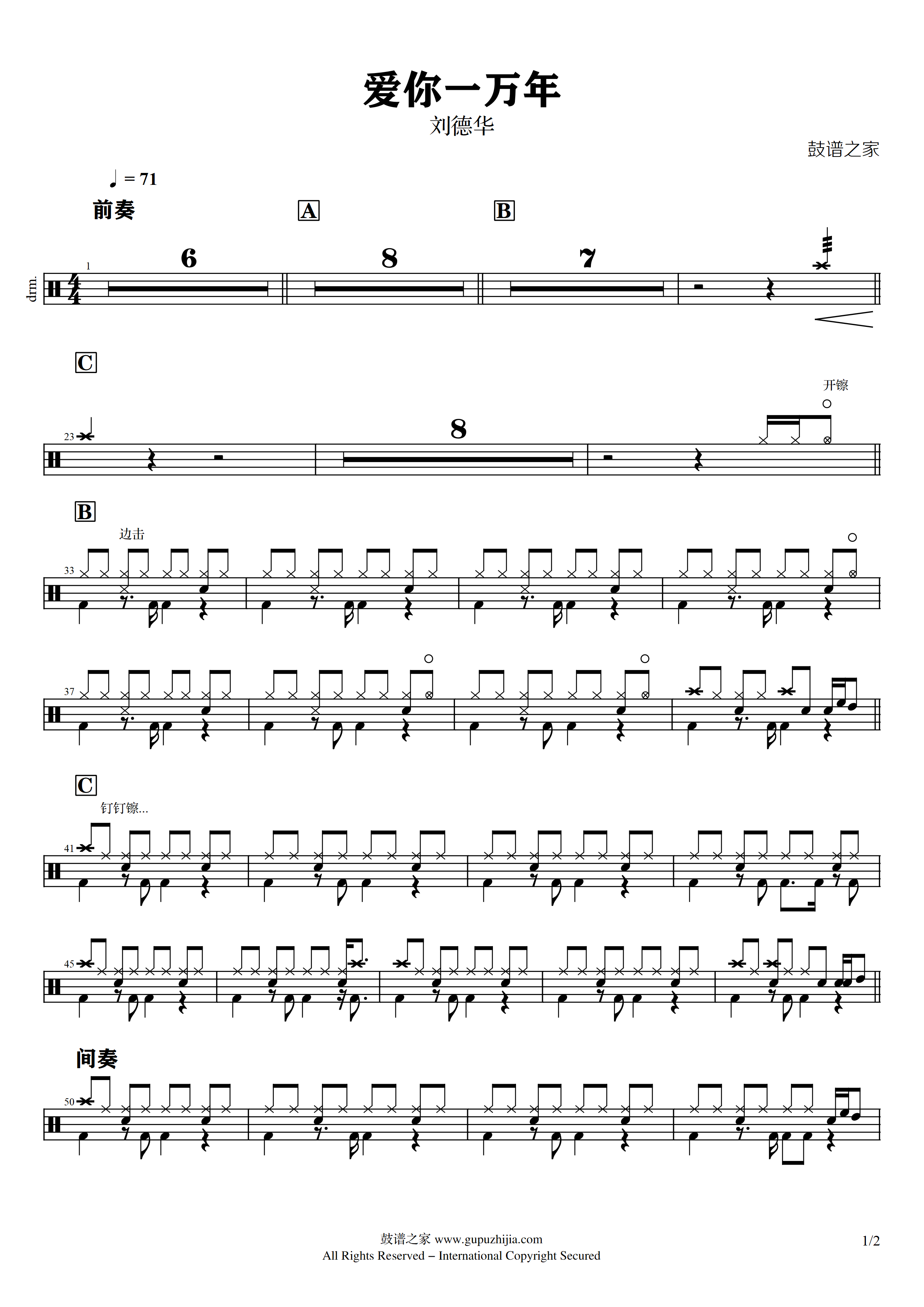 刘德华 - 爱你一万年