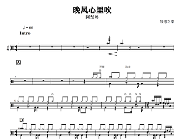 阿梨粤-晚风心里吹