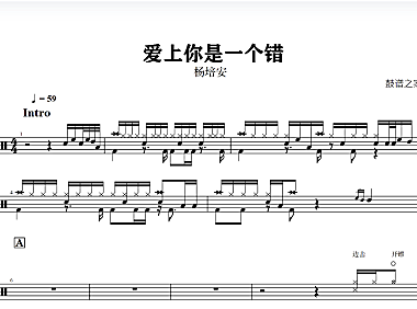 杨培安-爱上你是一个错