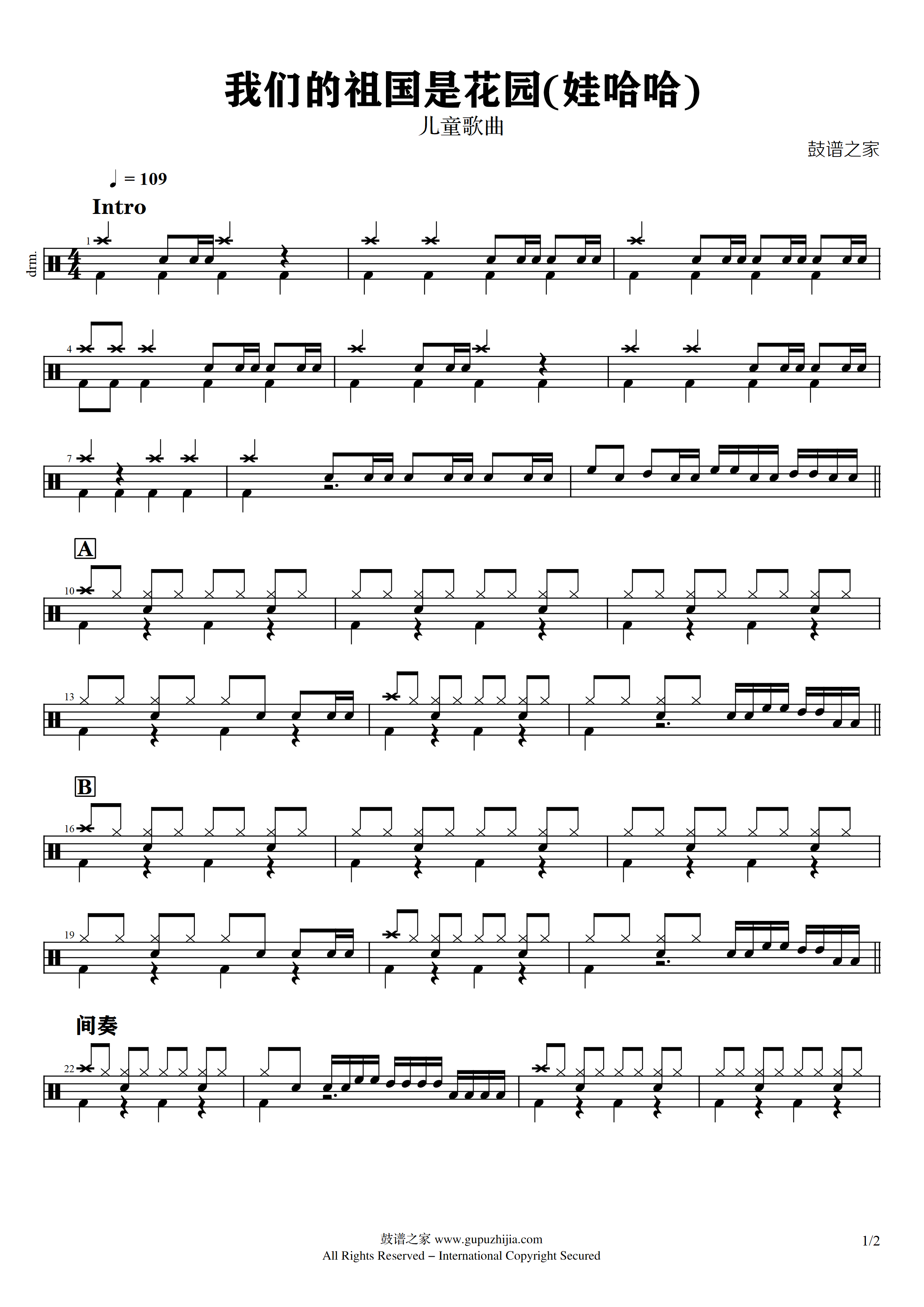 儿童歌曲-我们的祖国是花园(娃哈哈)