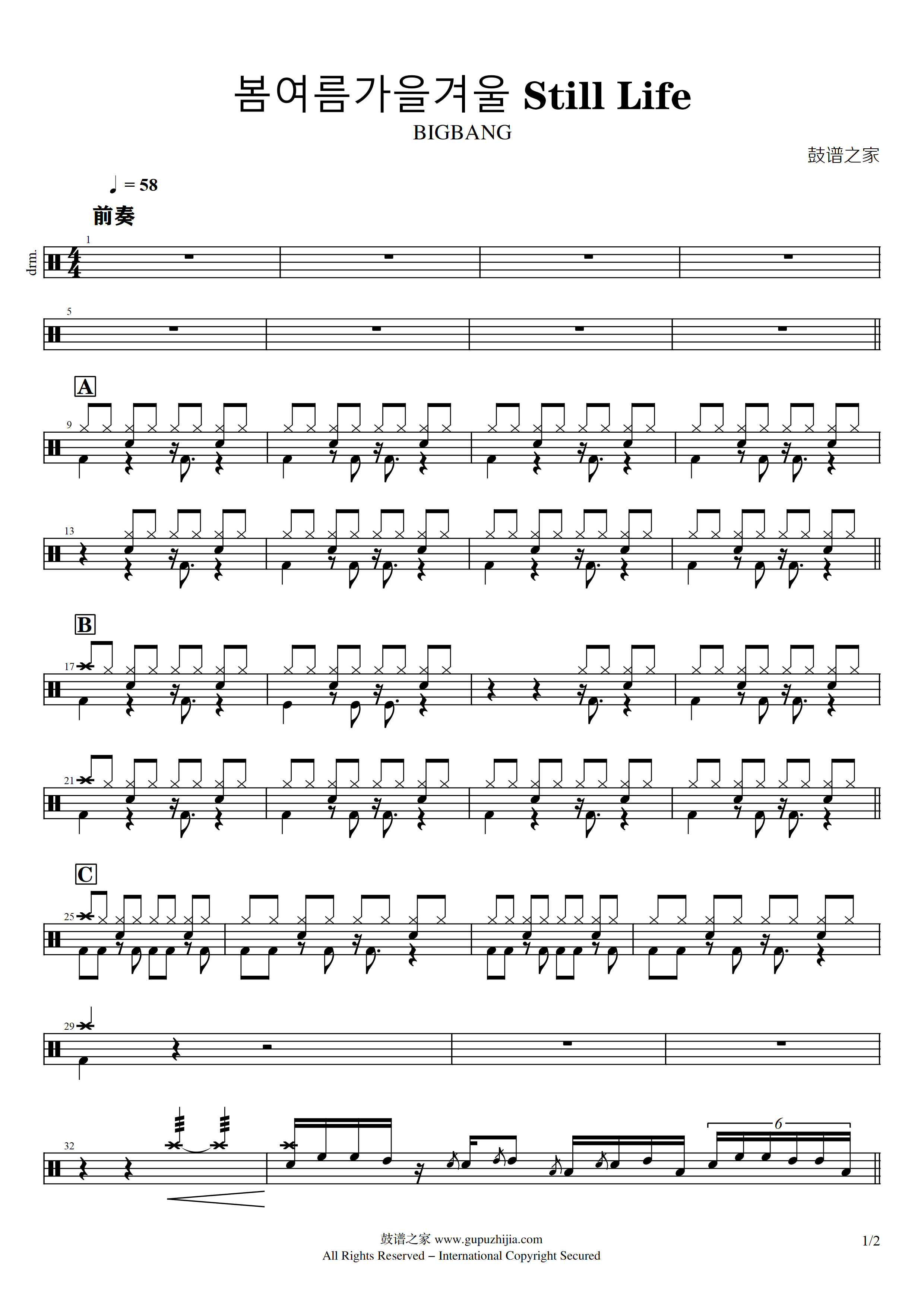 BIGBANG-봄여름가을겨울 Still Life