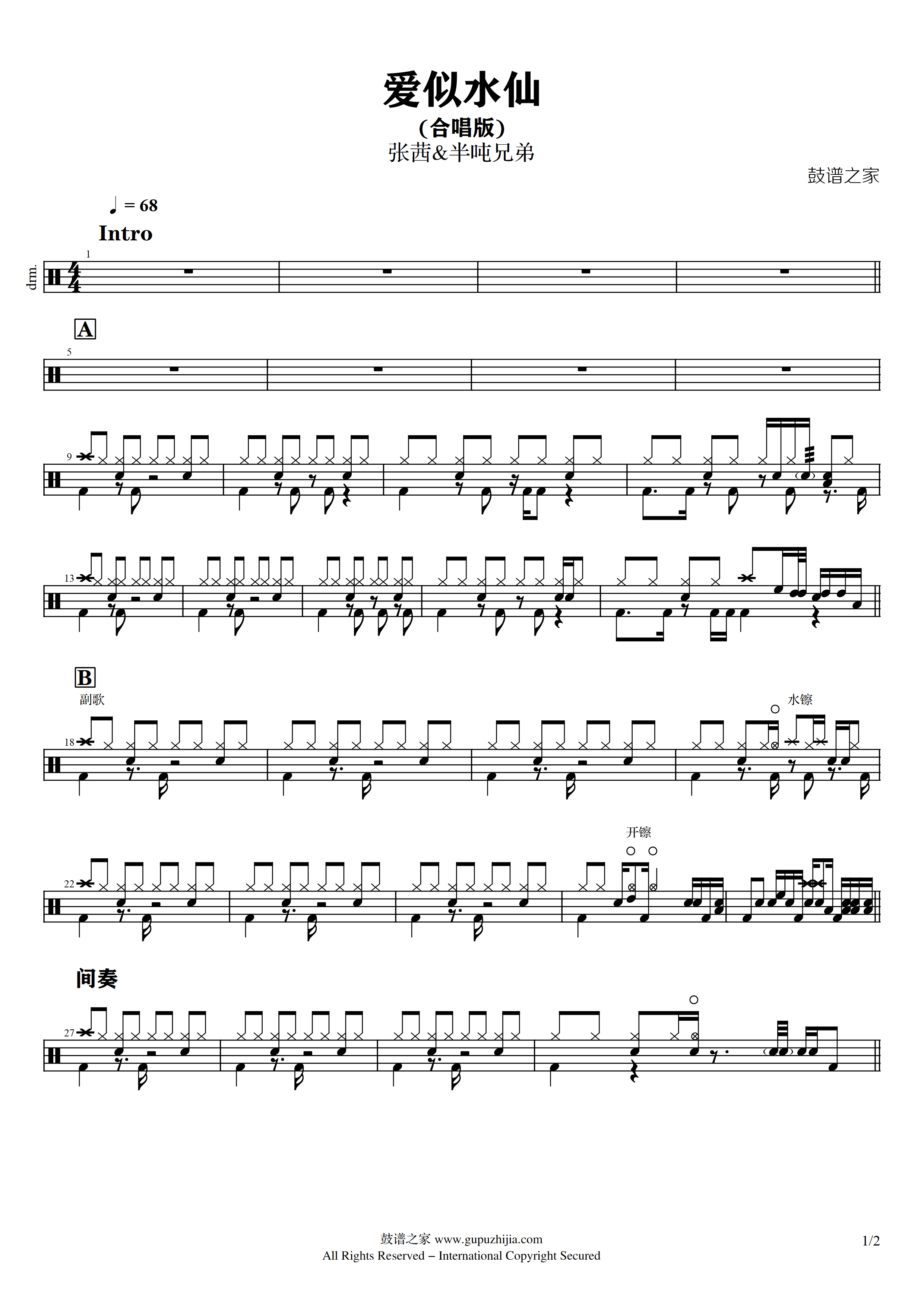 张茜&半吨兄弟-爱似水仙(合唱版)