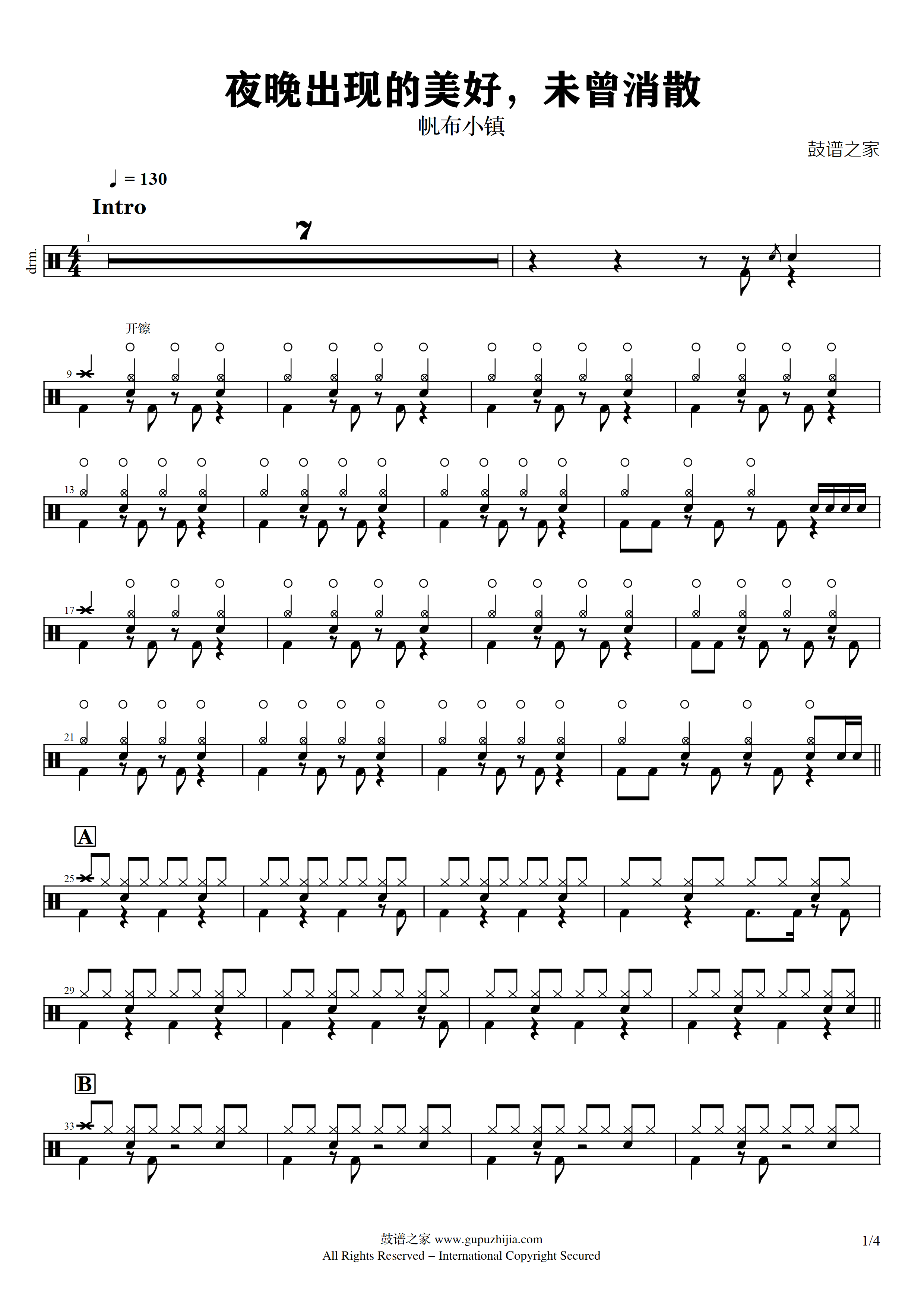 帆布小镇-夜晚出现的美好，未曾消散