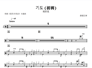 郑日英-기도 (祈祷)《蓝色生死恋》主题曲