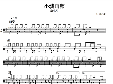 李小贝-小城画师