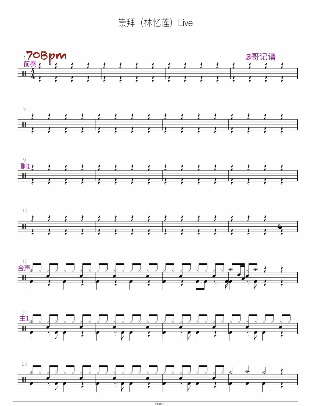 崇拜（林忆莲）Live 林忆莲