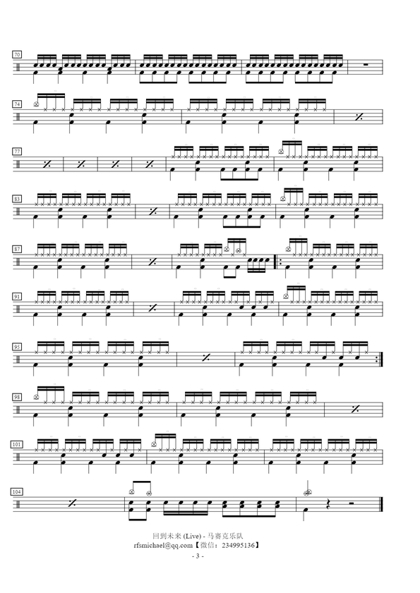 《回到未来》 (乐队的夏天Live)  马赛克乐队