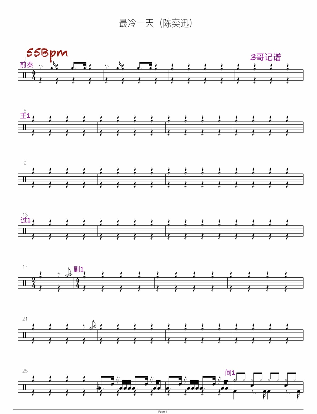 最冷一天（陈奕迅） 陈奕迅