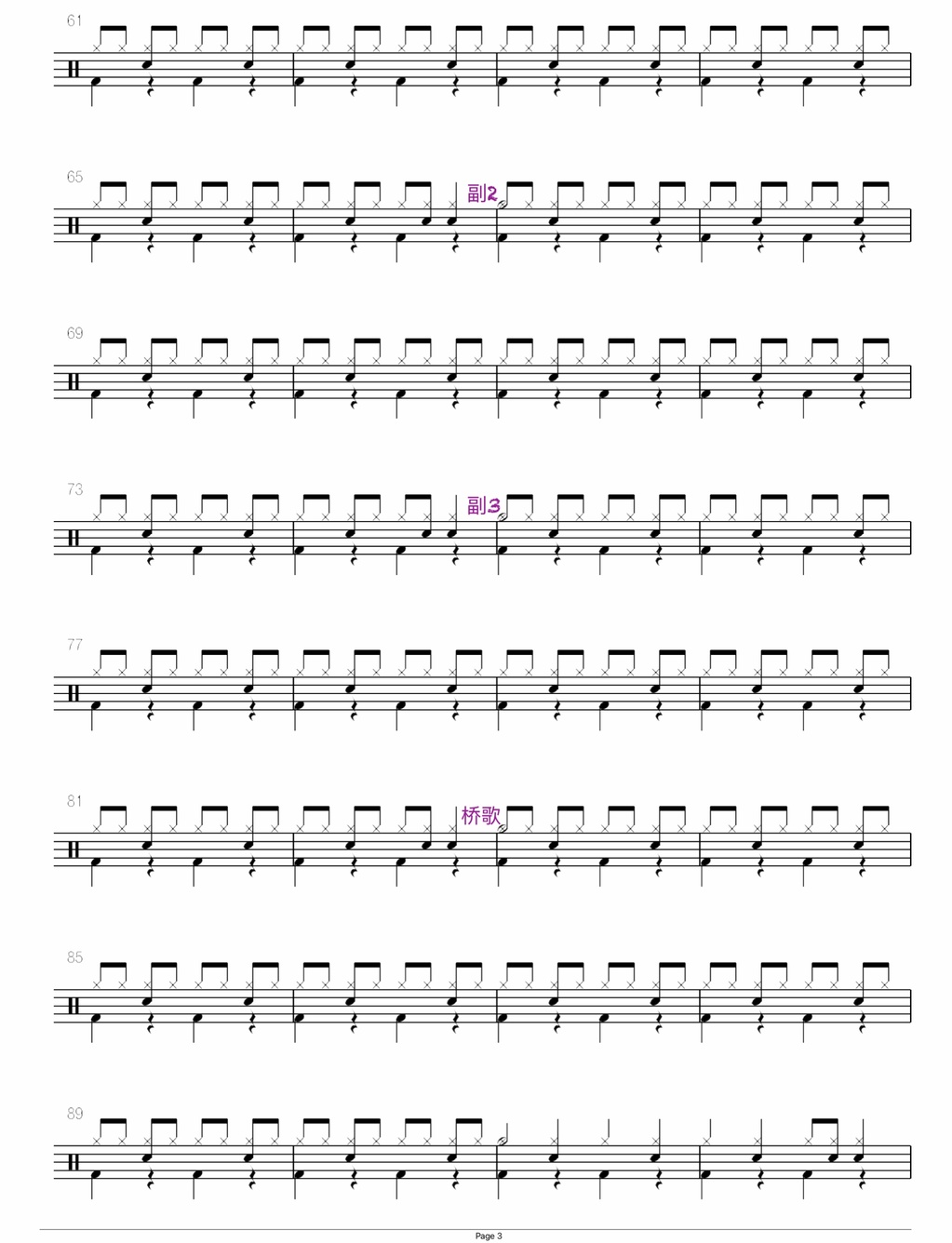 霓虹甜心（马赛克乐队） 马赛克乐队