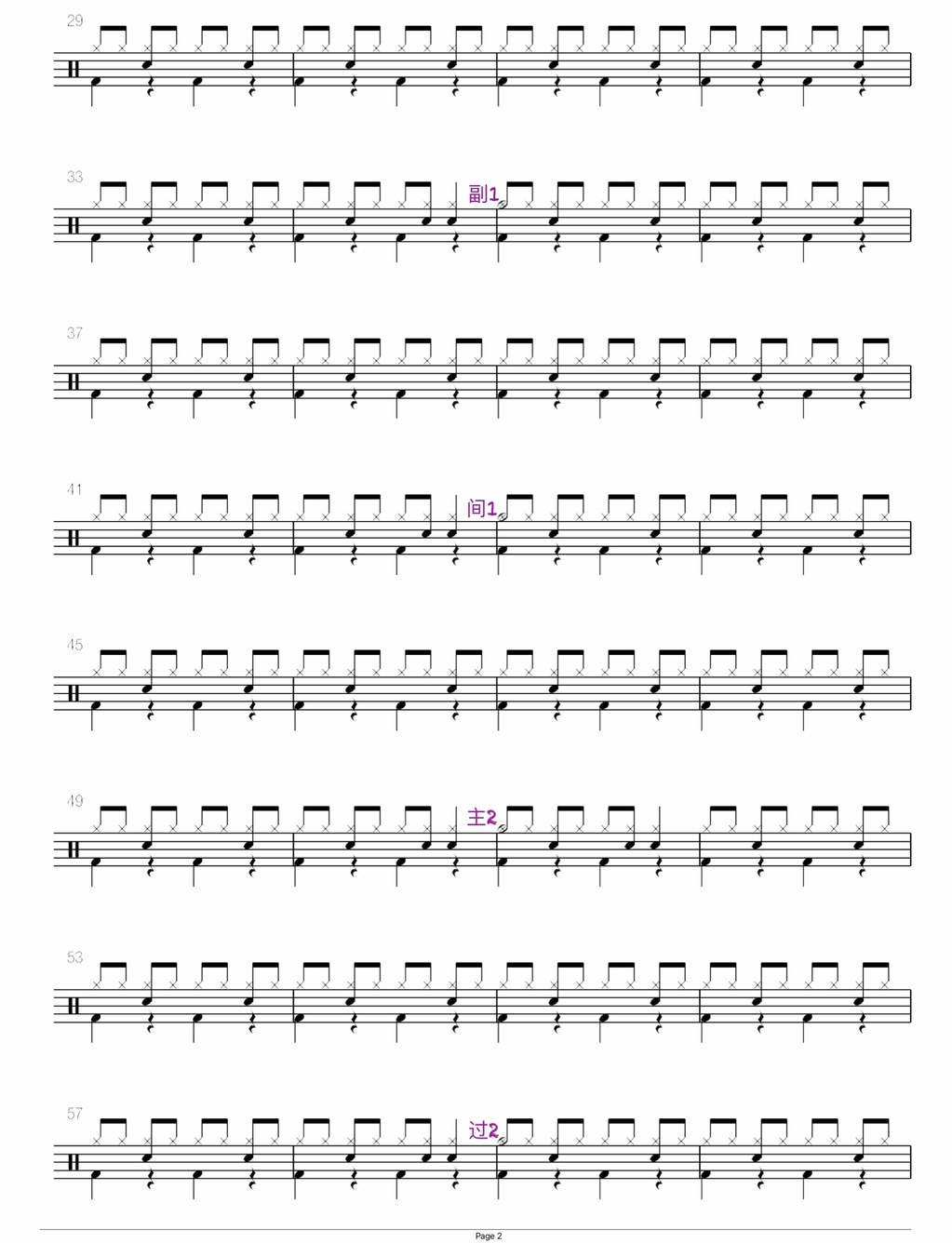 霓虹甜心（马赛克乐队） 马赛克乐队