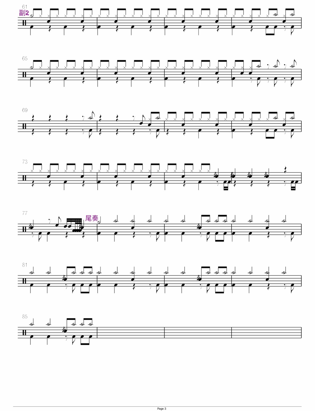 恼人的秋风（艾菲） 艾菲