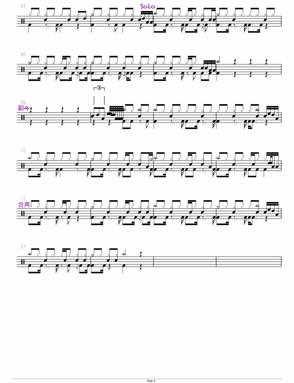 背叛（杨宗纬） 杨宗纬