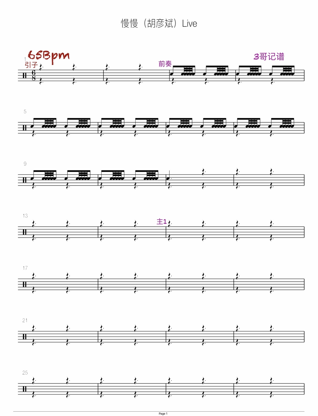 慢慢（胡彦斌）Live 胡彦斌