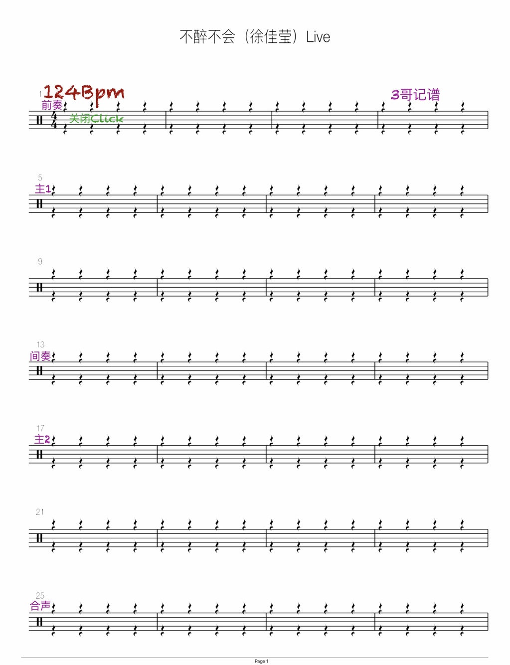 不醉不会（徐佳莹）Live 徐佳莹