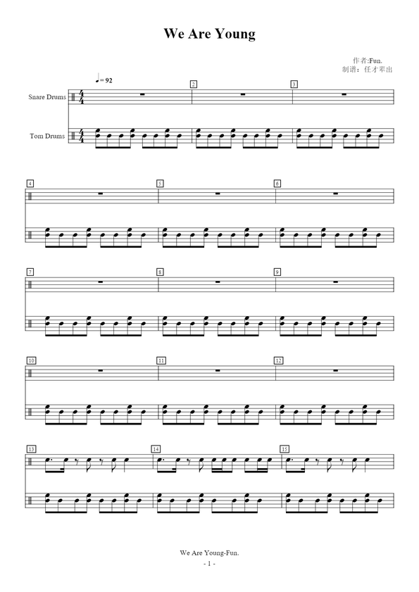 《We Are Young（行进鼓版）》 Fun.