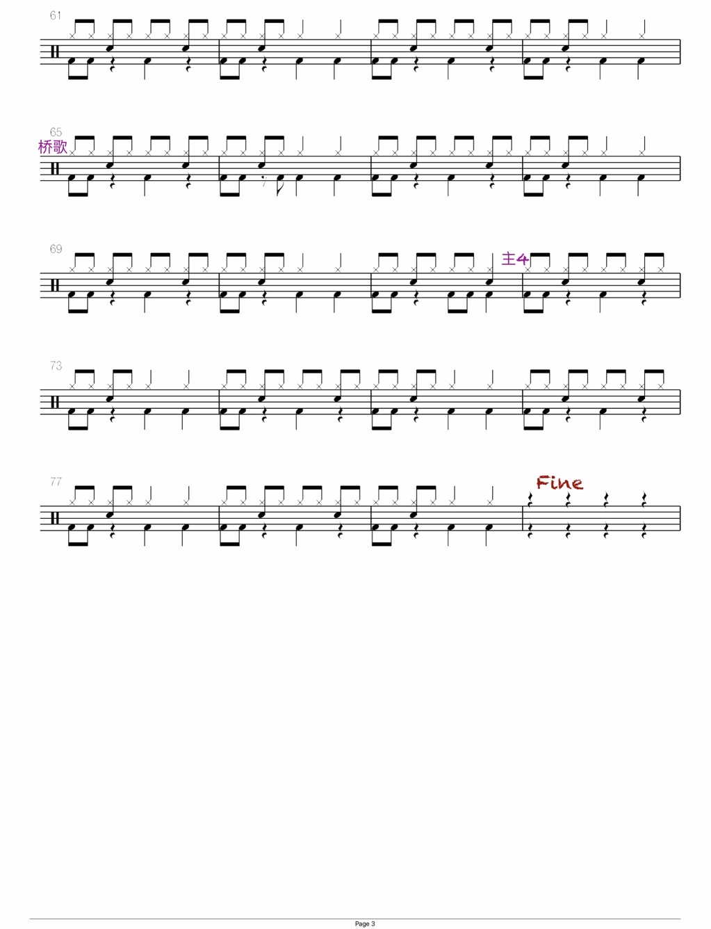 不得不爱（马思唯） 马思唯