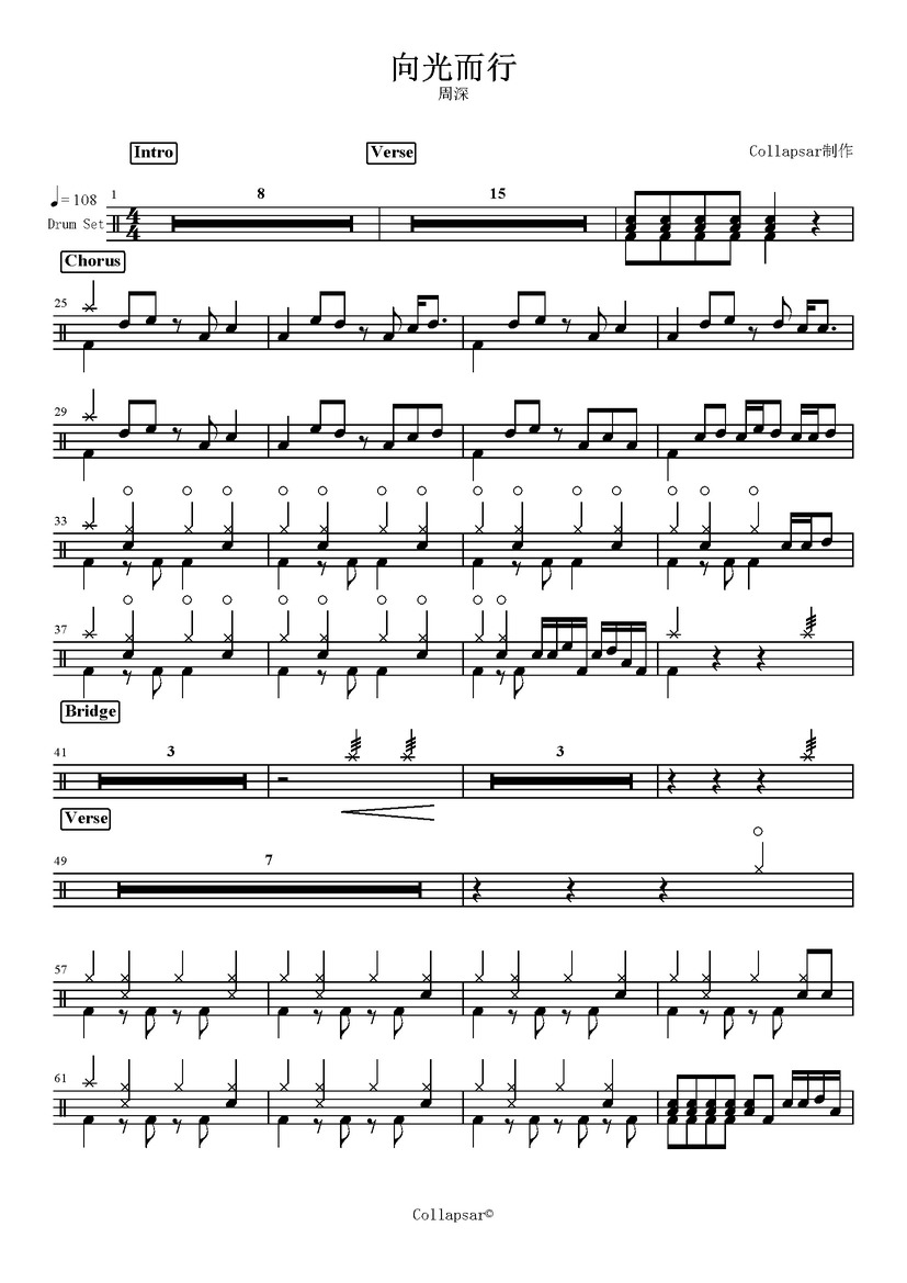 《向光而行》 周深