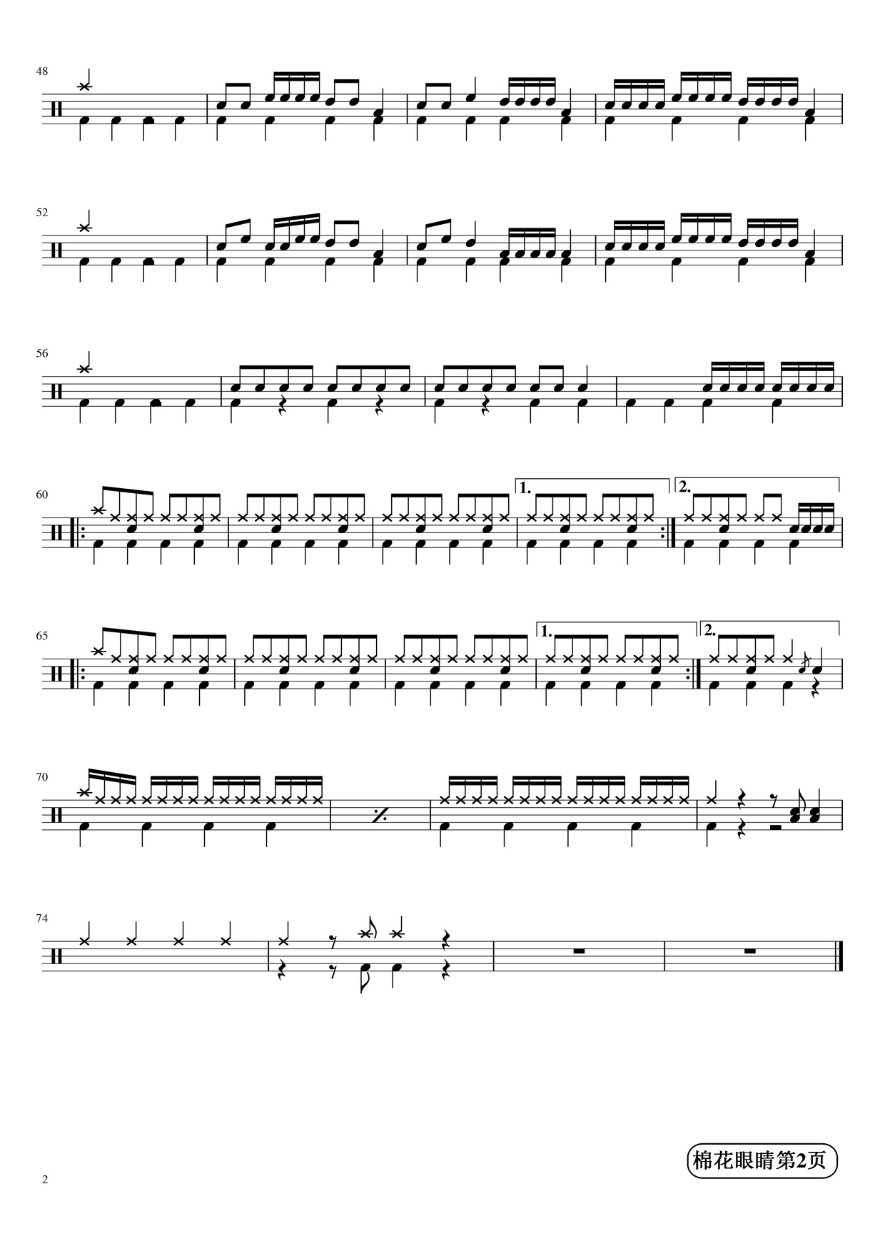 《棉花眼睛》 改编版