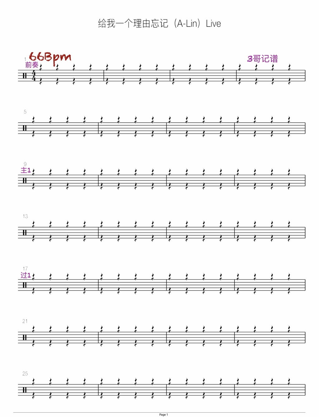 给我一个理由忘记（A-Lin）Live A-Lin