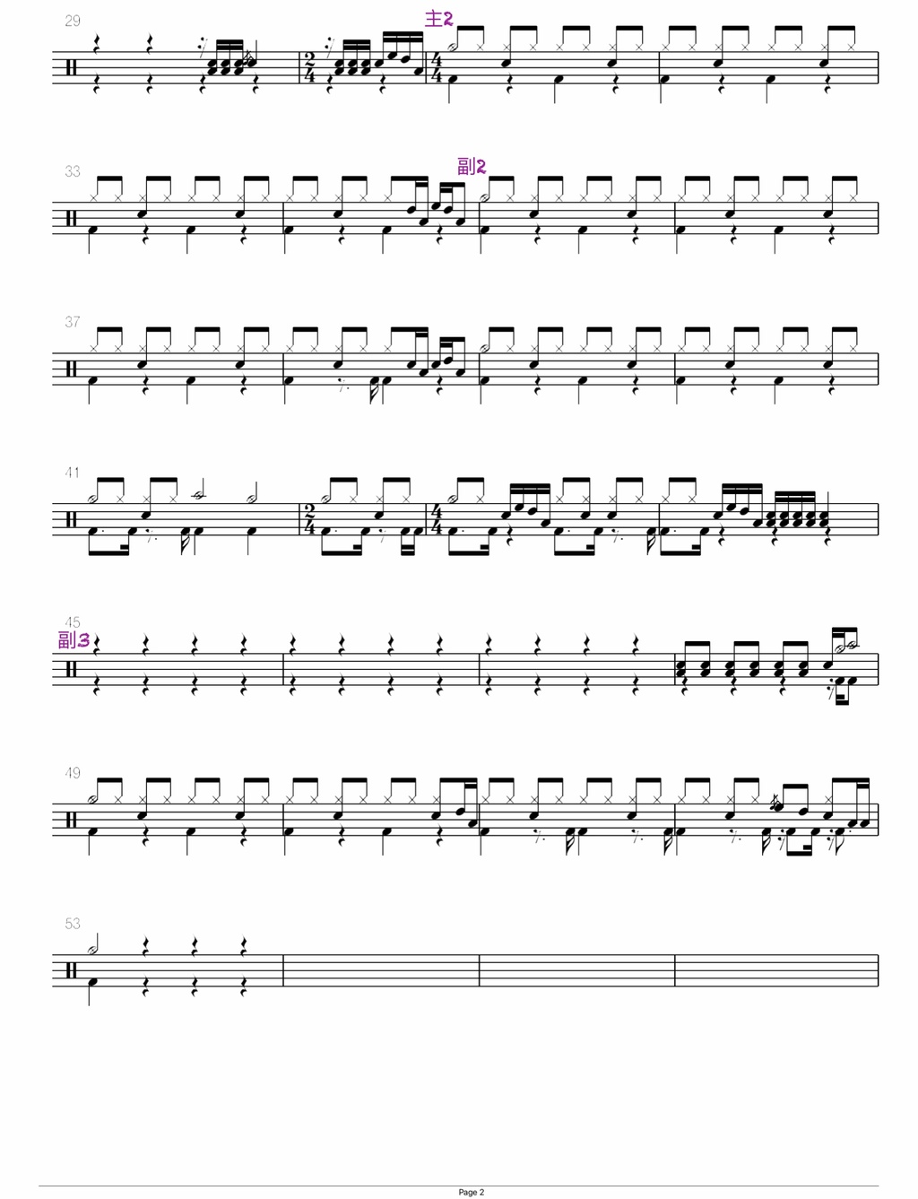 《消愁》 毛不易