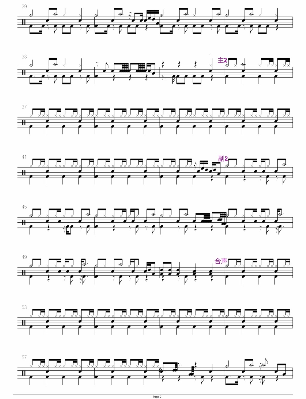 一想到你呀（楼一萱、莉娃）Live 楼一萱、莉娃