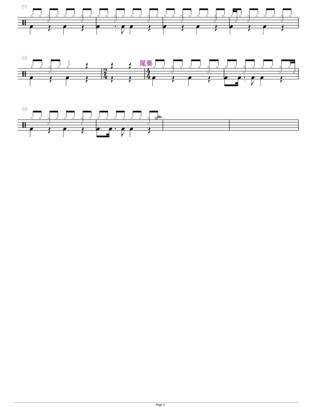 撕夜（阿杜） 阿杜