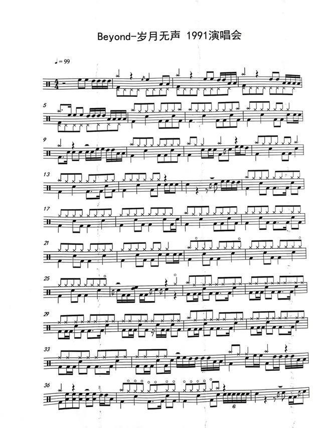 《岁月无声1991Live》 Beyond