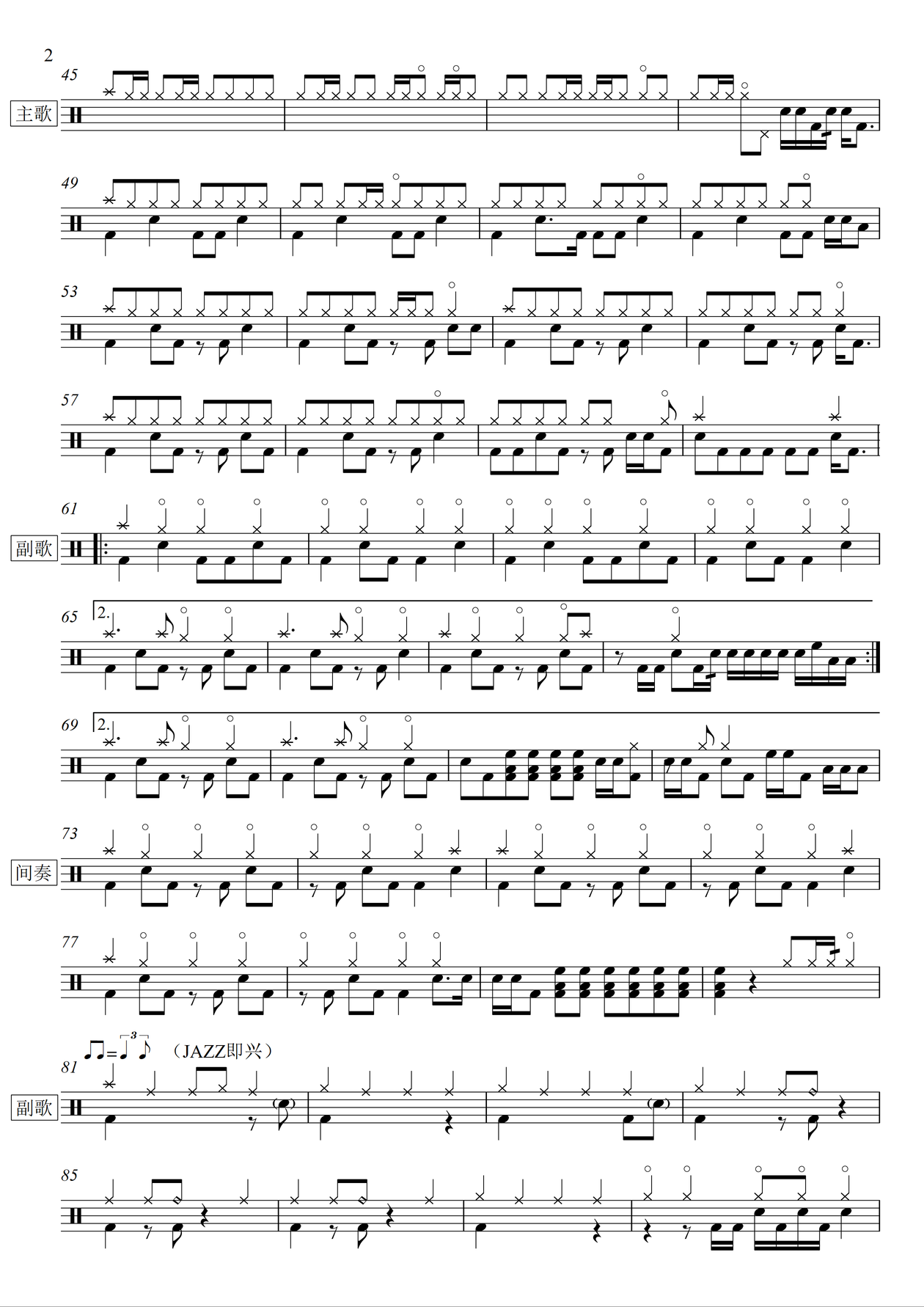 《讲真的》 摩登兄弟刘宇宁