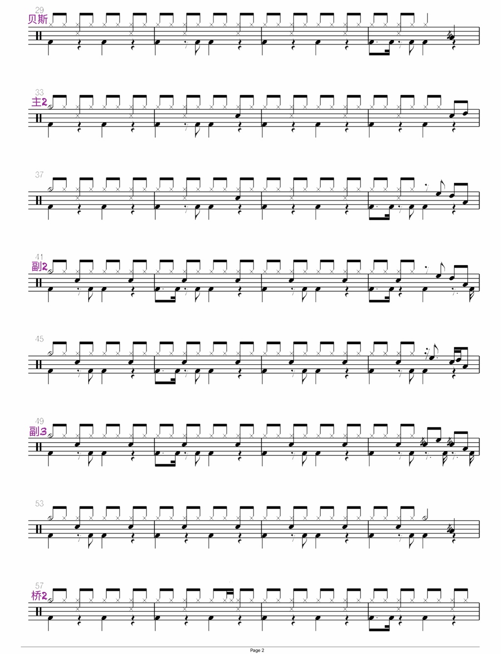 撕夜（阿杜） 阿杜