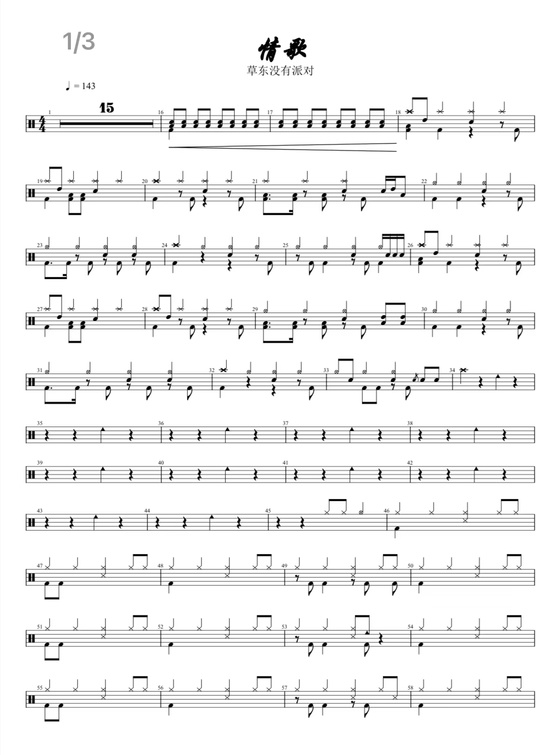 《情歌》 蔡忆凡