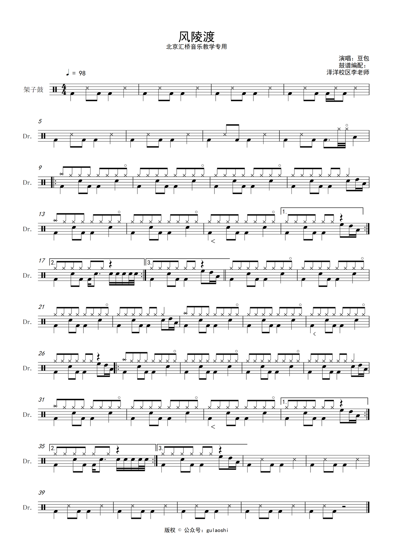 《风陵渡》 豆包