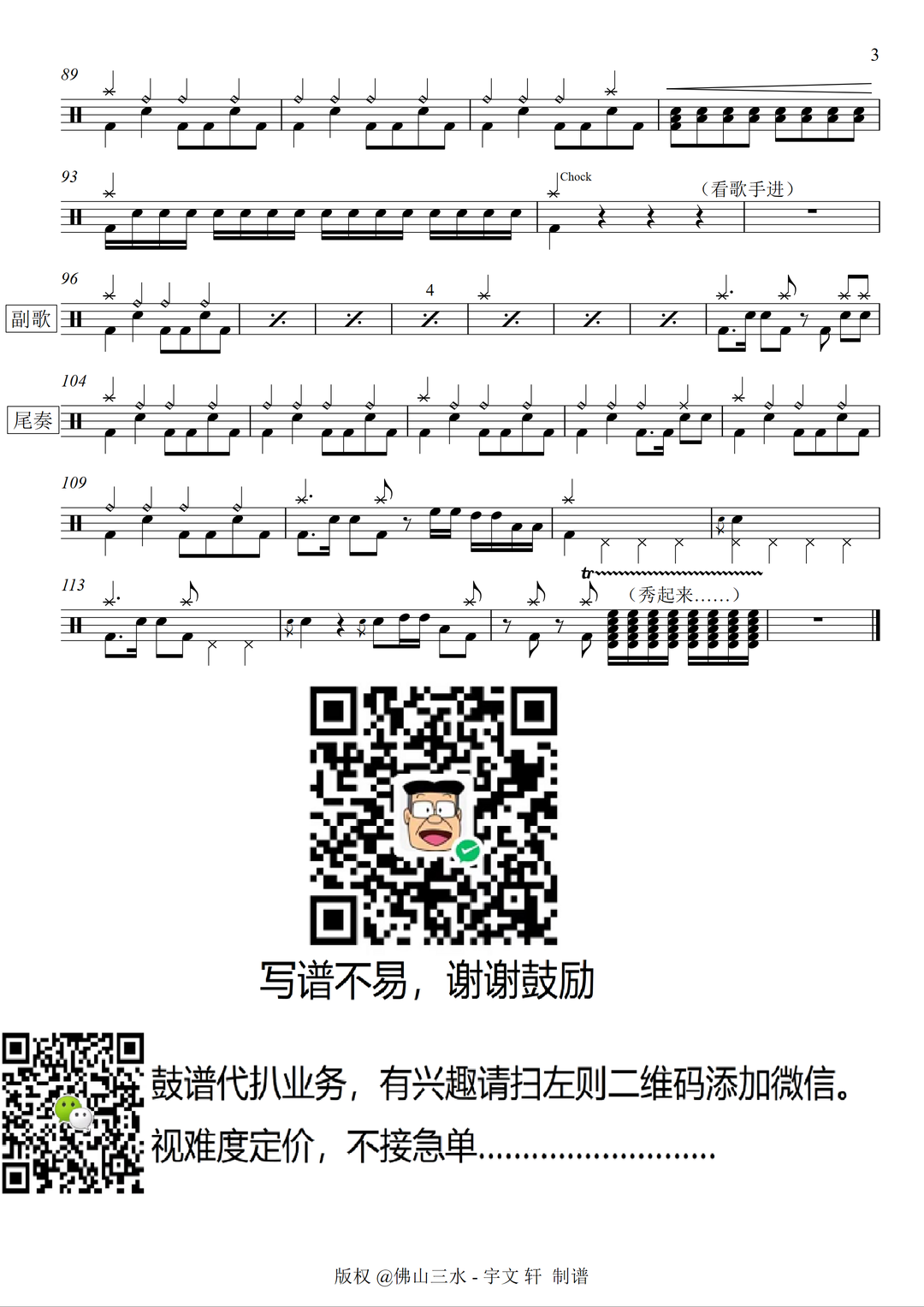 《吻别》 张学友 @2003音乐之旅Live演唱会