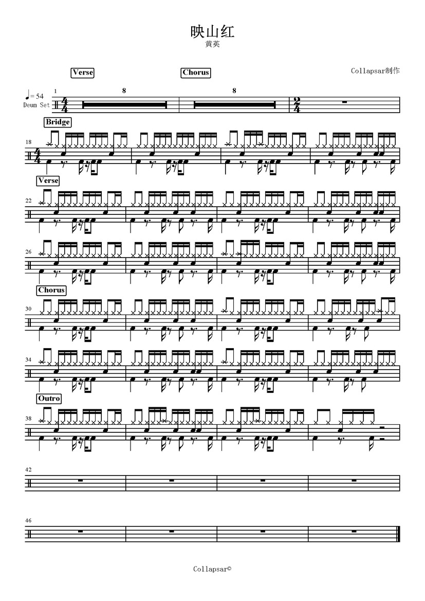 《映山红》 黄英